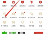 拼多多怎么开通多多果园?拼多多开通多多果园方法