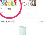 云课堂智慧职教怎么发布消息公告?云课堂智慧职教发布消息公告教程