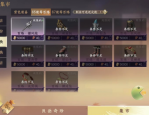 逆水寒手游百炼装备怎么获得