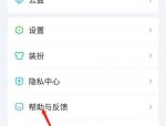 爱奇艺在线客服在哪里?爱奇艺在线客服查看方法