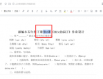腾讯文档怎么设置上标？腾讯文档设置上标教程