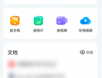乐播投屏如何设置投屏贴?乐播投屏设置投屏贴的方法