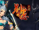 别惹三国礼包码有哪些-别惹三国礼包码分享
