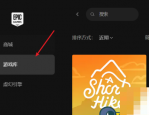 epic怎么创建快捷方式?epic创建快捷方式教程