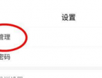 学习通怎么上传个人简历?学习通上传个人简历教程