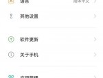 腾讯课堂怎么关闭麦克风?腾讯课堂关闭麦克风方法