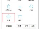 QQ浏览器如何开启JavaScript权限?QQ浏览器开启JavaScript权限的方法