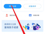 好分数教师版怎么注销账号？好分数教师版注销账号教程