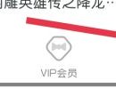 天翼超高清怎么找到隐私？天翼超高清找到隐私教程