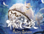 精灵之境相纸怎么获得 精灵之境相纸获得方法