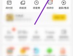 美团怎么关闭小团币签到提醒?美团关闭小团币签到提醒的方法