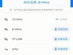 wifi万能钥匙怎么扫码连接?wifi万能钥匙扫码连接方法