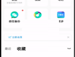 百度网盘关注的人在哪里?百度网盘关注的人查看方法