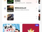 蜻蜓fm怎么调频?蜻蜓fm调频方法