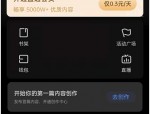 知乎怎么修改擅长领域?知乎修改擅长领域方法