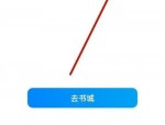 微信读书怎么导入本地文件？微信读书导入本地文件教程