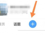 美篇怎么制作相册？美篇制作相册教程