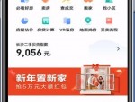 贝壳找房怎么查看合租房?贝壳找房查看合租房方法