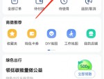 高德地图足迹打卡点怎么清空？高德地图足迹打卡点清空教程