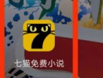 七猫免费小说怎么看进化小说？七猫免费小说看进化小说的方法