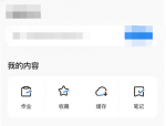 学浪怎么更换手机号?学浪更换手机号方法