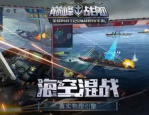 巅峰战舰2022官方永久激活码有哪些?巅峰战舰2022官方永久激活码一览