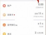 微信读书怎么换头像?微信读书换头像教程