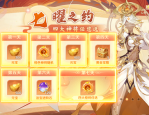 自在西游公测倒计时7天-三重惊喜福利大盘点