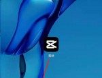 剪映替换功能怎么使用?剪映替换功能使用方法