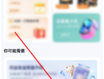 百度网盘客服在哪里?百度网盘客服查看方法