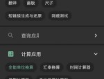 一个木函怎么测网速?一个木函测网速方法