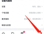 百度网盘怎么查看版本号?百度网盘查看版本号方法