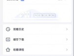 粉笔怎么设置问候音?粉笔设置问候音教程