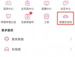 哔哩哔哩心情树洞怎么查看？哔哩哔哩心情树洞查看方法