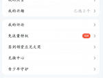 腾讯课堂怎么下载个人信息？腾讯课堂下载个人信息教程