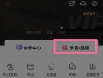 喜马拉雅fm怎么录制个人作品？喜马拉雅fm录制个人作品教程