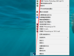 Photoshop字体缺失怎么管理?Photoshop字体缺失管理方法