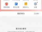 拼多多商家版怎么设置店铺头像?拼多多商家版设置店铺头像教程