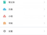 学习通怎么发布考试?学习通发布考试教程