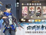 斗罗大陆武魂觉醒礼包码是什么?斗罗大陆武魂觉醒礼包码大全一览