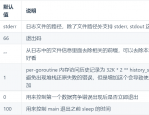 Go并发编程实现数据竞争
