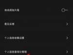 剪映关注列表怎么查看?剪映关注列表查看方法
