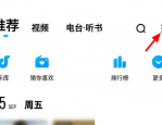 酷狗音乐摇一摇切歌怎么关闭?酷狗音乐摇一摇切歌关闭方法