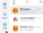 阿里旺旺如何设置截图快捷键?阿里旺旺设置截图快捷键的方法