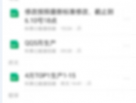 腾讯文档怎么设置语言?腾讯文档设置语言方法