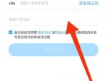 哔哩哔哩漫画怎么开启更新漫画提醒?哔哩哔哩漫画开启更新漫画提醒教程