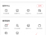 AcFun怎么公开我的点赞视频?AcFun公开我的点赞视频教程