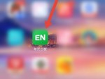 希沃白板怎么填写个人简介？希沃白板填写个人简介方法