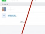企业微信企业名片在哪里？企业微信企业名片查看方法