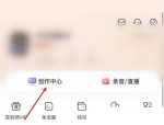 喜马拉雅创作活动在哪里?喜马拉雅创作活动查看方法